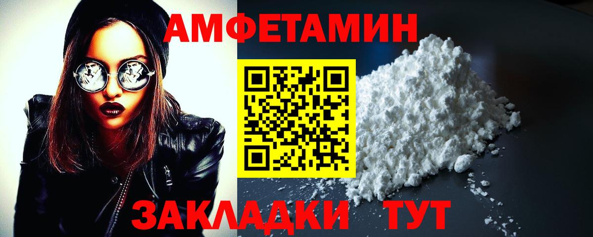 Amphetamine  АМФ 97%  Amphetamine  Воркута  Вход с VPN 