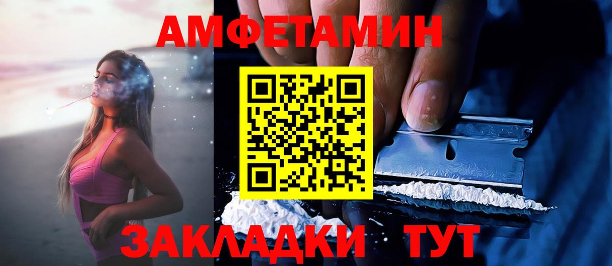 Amphetamine 97% Воркута