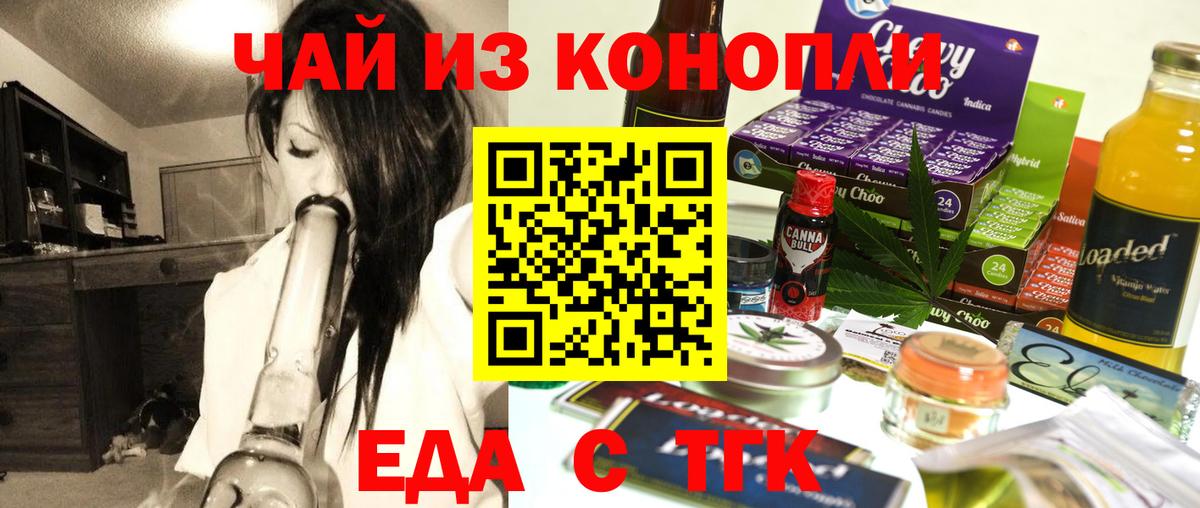 Воркута  Cannafood марихуана  Вход с VPN 