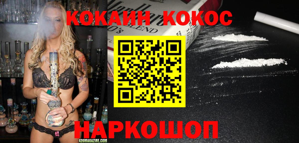 Воркута  КОКАИН Columbia  Вход с VPN  COCAIN Эквадор 