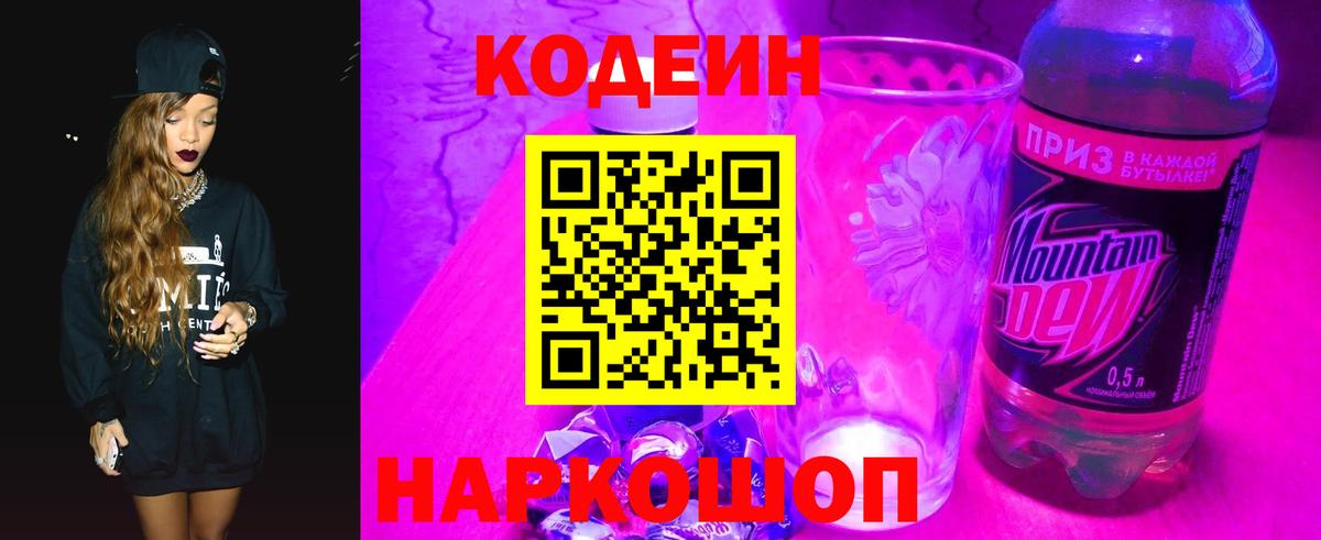 Воркута  Кодеин Purple Drank  Вход с VPN  Codein Purple Drank 