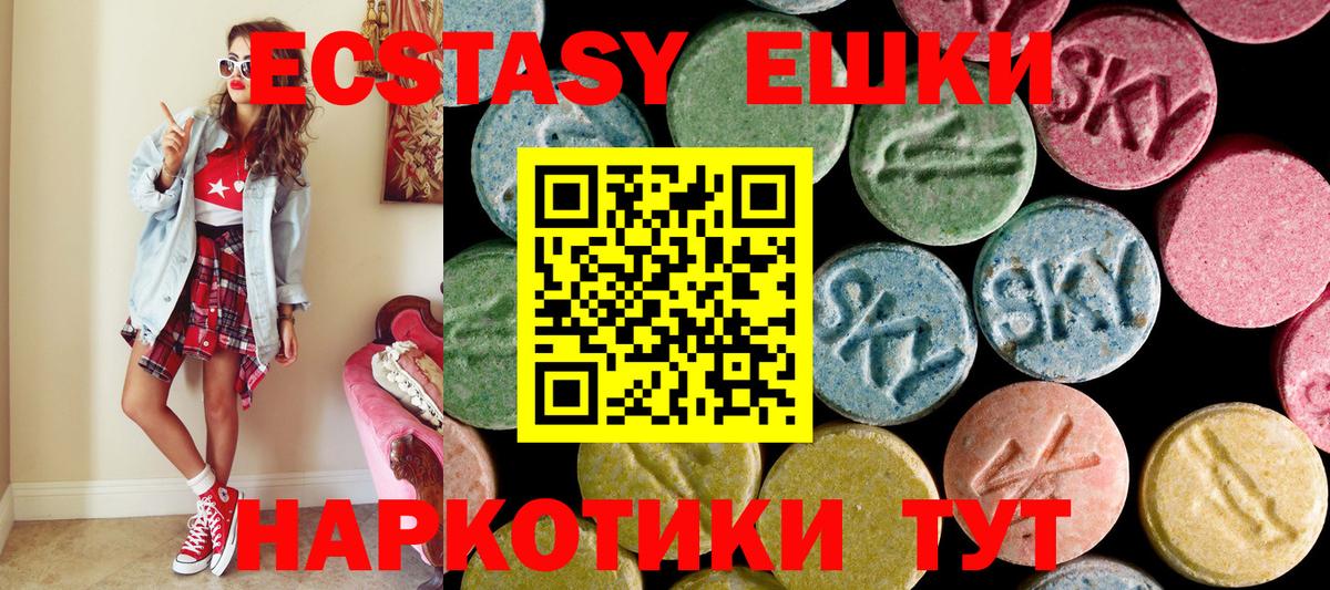 KRAKEN зеркало  ЭКСТАЗИ Philipp Plein  ЭКСТАЗИ 280 MDMA  Вход с VPN  Воркута 