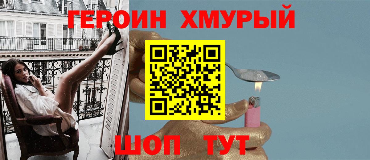 Героин гречка Воркута