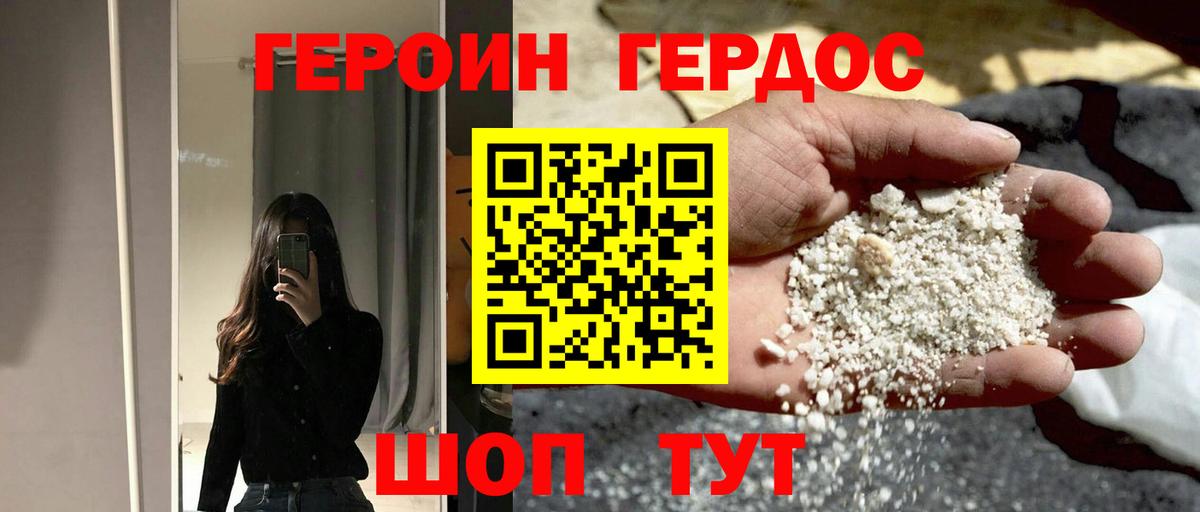 Воркута  Героин белый  Героин  Вход с VPN 