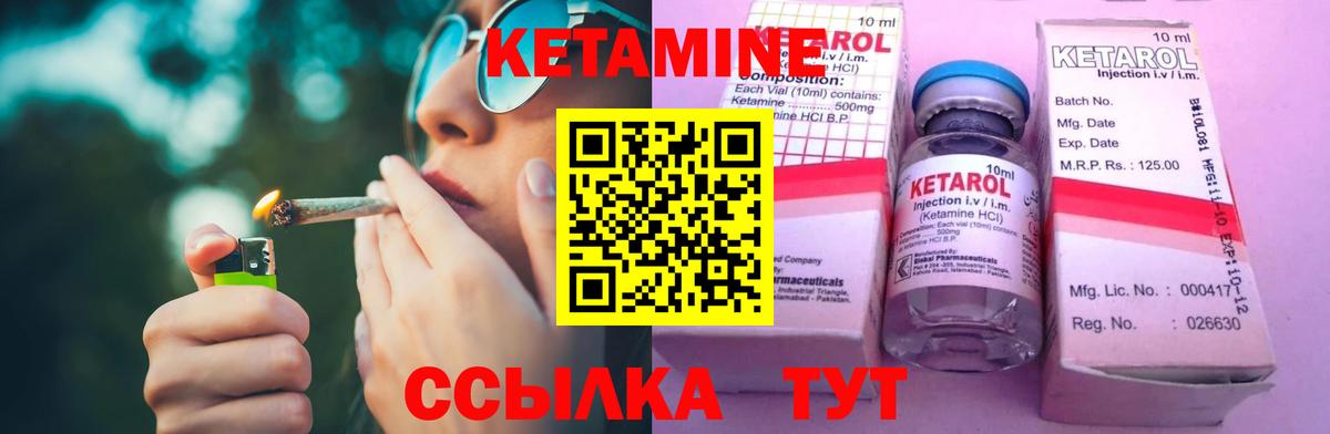 КЕТАМИН VHQ Воркута