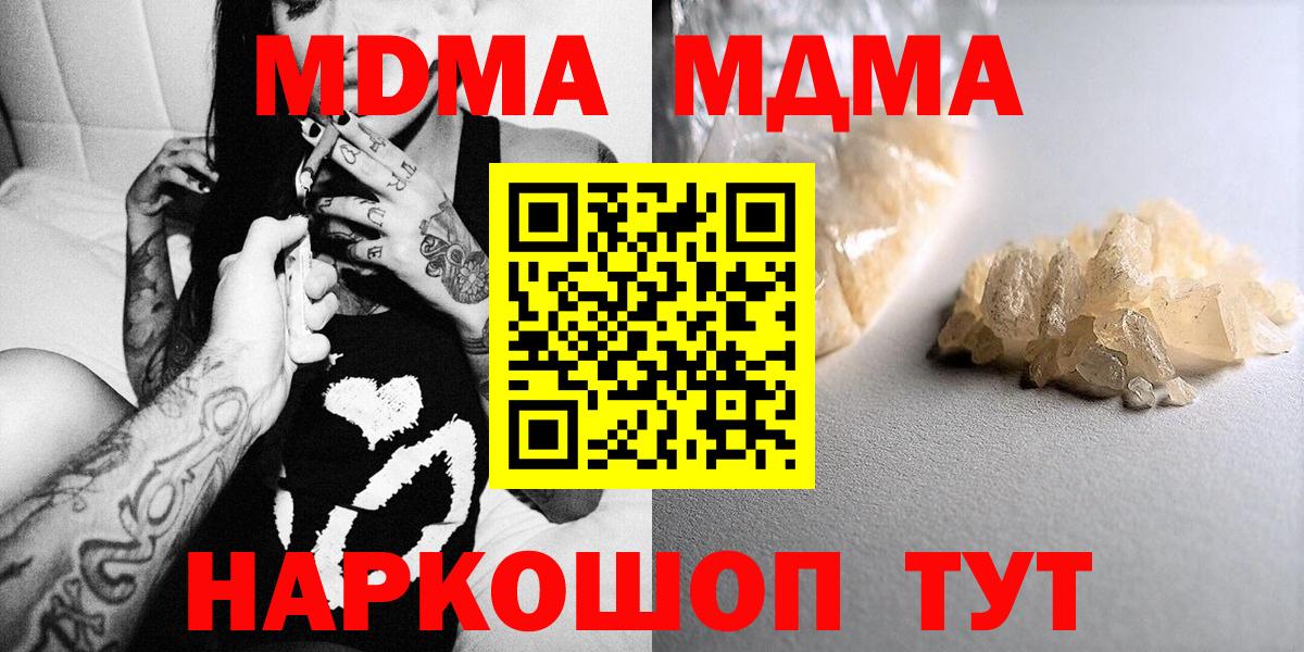 МДМА Molly  MDMA молли  MDMA  Воркута  Вход с VPN 