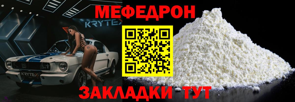 Меф VHQ  Меф кристаллы  Воркута  Мефедрон  Вход с VPN 