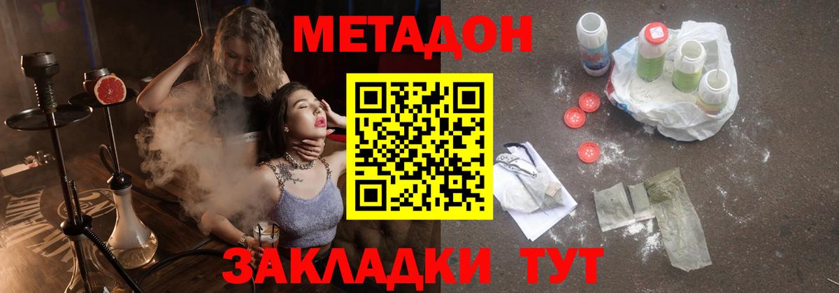 МЕТАДОН VHQ Воркута