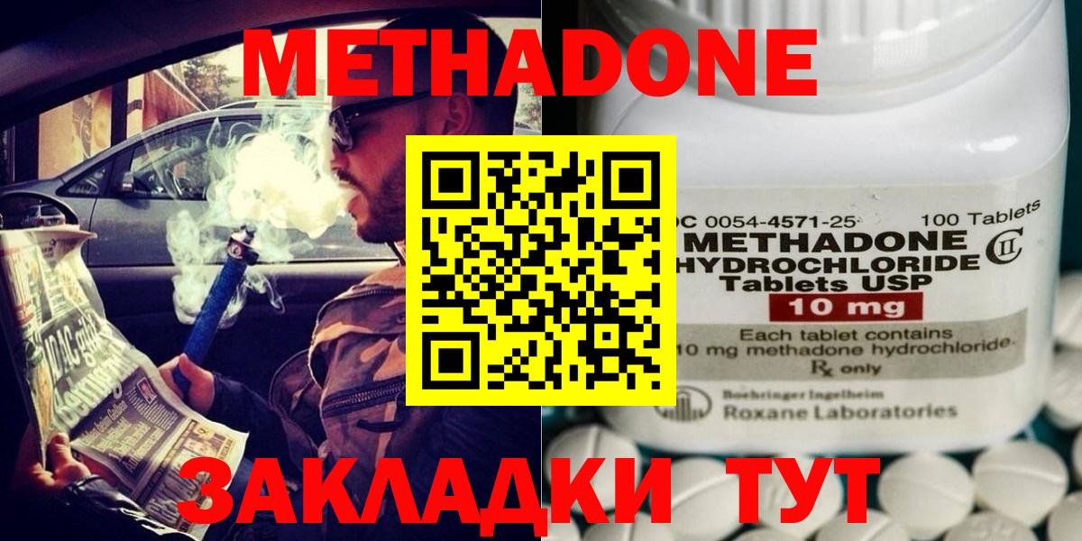 Воркута  Метадон мёд  Метадон белоснежный  Вход с VPN 