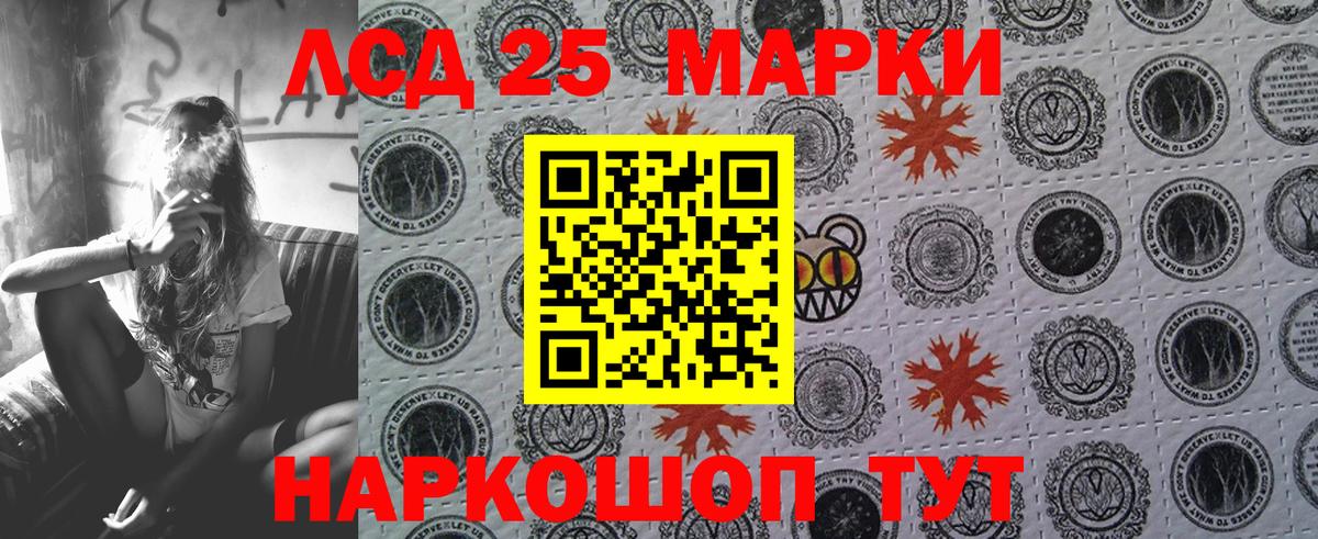 Воркута  Наркотические марки 1,5мг  Вход с VPN 