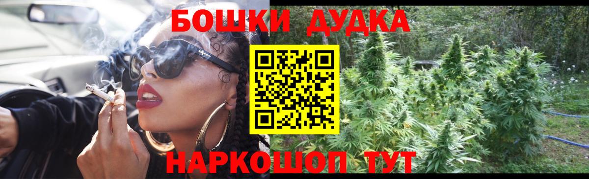 Канабис Bruce Banner  Вход с VPN  МАРИХУАНА THC 21%  Бошки марихуана MAZAR  Воркута  Бошки Шишки OG Kush 